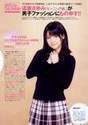 
Michishige Sayumi,


Magazine,

