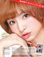 
Shinoda Mariko,


Magazine,

