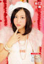 
Hagiwara Mai,


Magazine,

