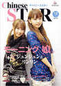 
"Li Chun, Junjun",


"Qian Lin, Linlin",


Magazine,

