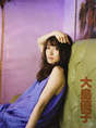 
Oshima Yuko,


Magazine,

