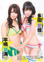 
Oota Aika,


Hirajima Natsumi,


Magazine,

