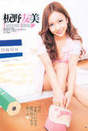 
Itano Tomomi,


Magazine,

