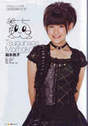 
Tsugunaga Momoko,


Magazine,

