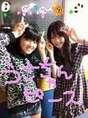 
Michishige Sayumi,


blog,


Suzuki Kanon,

