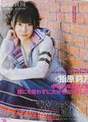 
Sashihara Rino,


Magazine,

