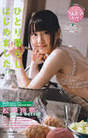 
Matsui Rena,


Magazine,

