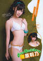 
Sashihara Rino,


Magazine,

