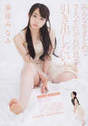 
Minegishi Minami,


Magazine,

