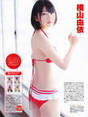 
Yokoyama Yui,


Magazine,

