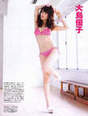 
Oshima Yuko,


Magazine,

