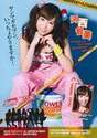 
Kasai Tomomi,


Magazine,

