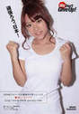 
Takahashi Minami,


Magazine,

