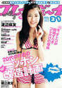 
Watanabe Mayu,


Magazine,

