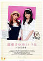 
Michishige Sayumi,


Yaguchi Mari,


Magazine,

