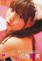 
Kasai Tomomi,


Magazine,

