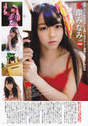 
Minegishi Minami,


Magazine,

