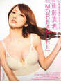 
Goto Maki,


Magazine,

