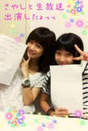 
Niigaki Risa,


blog,


Sayashi Riho,

