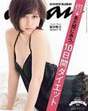 
Maeda Atsuko,


Magazine,

