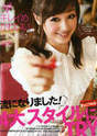 
Kusumi Koharu,


Magazine,

