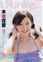 
Magazine,


Kimoto Kanon,

