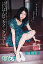 
Yokoyama Yui,


Magazine,

