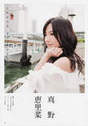 
Mano Erina,


Magazine,

