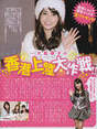 
Oshima Yuko,


Magazine,

