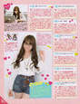 
Kasai Tomomi,


Magazine,

