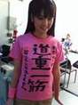 
Michishige Sayumi,


blog,

