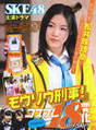 
SKE48,


Matsui Jurina,


Magazine,

