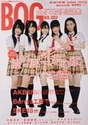 
Oota Aika,


Nakagawa Haruka,


Hirajima Natsumi,


Watanabe Mayu,


Kikuchi Ayaka,


Watarirouka Hashiritai,


Magazine,

