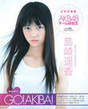 
Shimazaki Haruka,


Magazine,

