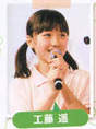 
Kudo Haruka,

