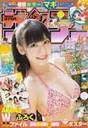 
Kashiwagi Yuki,


Magazine,

