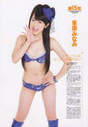 
Minegishi Minami,


Magazine,

