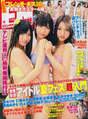 
Takajo Aki,


Kuramochi Asuka,


Kashiwagi Yuki,


French Kiss,


Magazine,

