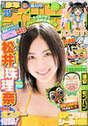 
Matsui Jurina,


Magazine,

