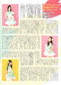 
SKE48,


Kuwabara Mizuki,


Matsui Jurina,


Matsui Rena,


Magazine,

