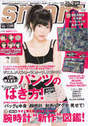 
Sashihara Rino,


Magazine,

