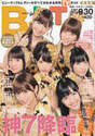 
Takahashi Minami,


Kojima Haruna,


Maeda Atsuko,


Shinoda Mariko,


Oshima Yuko,


Kashiwagi Yuki,


Watanabe Mayu,


AKB48,


Magazine,

