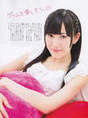 
Watanabe Mayu,


Magazine,

