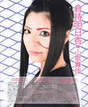 
Kuramochi Asuka,


Magazine,

