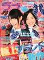 
Maeda Ami,


Matsui Jurina,


Magazine,

