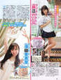 
Fujie Reina,


Suda Akari,


Magazine,

