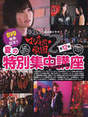 
AKB48,


Magazine,

