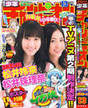 
Matsui Jurina,


Matsui Rena,


Magazine,

