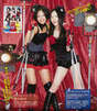 
Miyazawa Sae,


Matsui Jurina,


Magazine,

