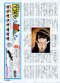 
Magazine,


Michishige Sayumi,

